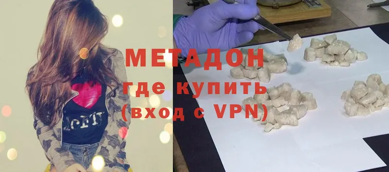 где можно купить   Обнинск  МЕТАДОН мёд 